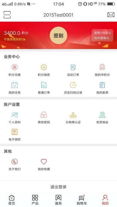 大华云商app v6.4.4