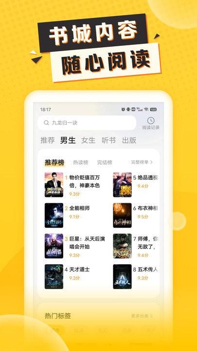 袋鼠点点小说app v5.1.1