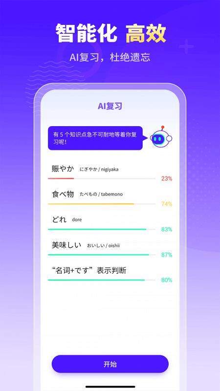 小语大师app v5.1.1
