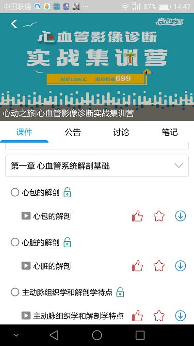 人卫慕课最新版 v3.5.1