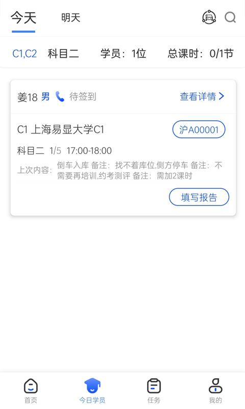 得手教职端app v4.4.3
