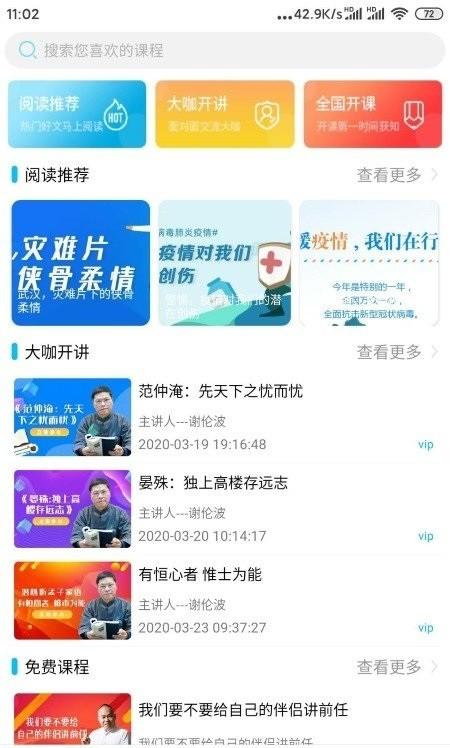 赋能中童app v6.4.3