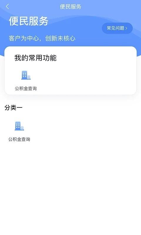 数字北大荒软件 v5.3.2