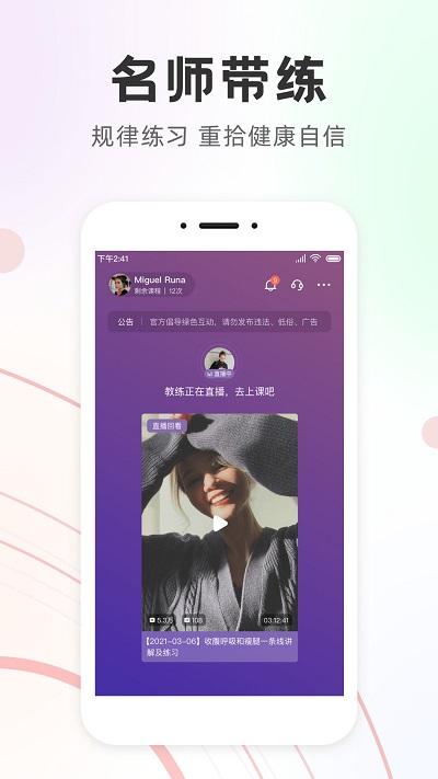 slim软件(改名为slim yoga) v5.2.3
