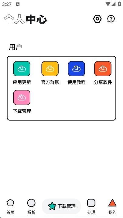 泡泡熊下载官方 v6.3.4