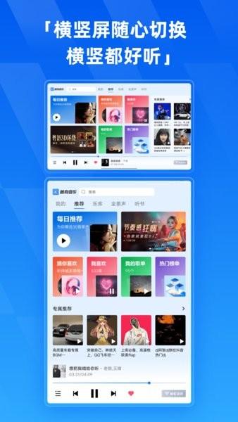 酷狗音乐平板版 v3.5.1
