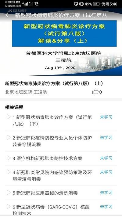 职业健康培训app v4.1.4