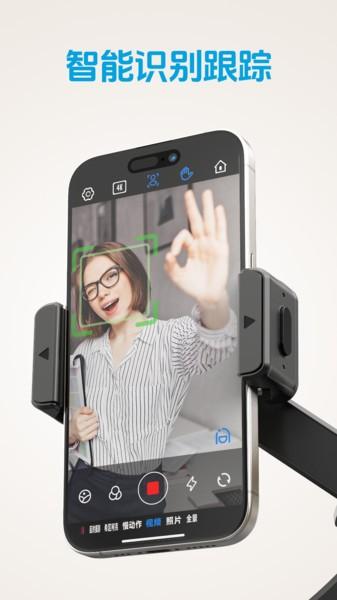 gimbal show软件 v4.3.3