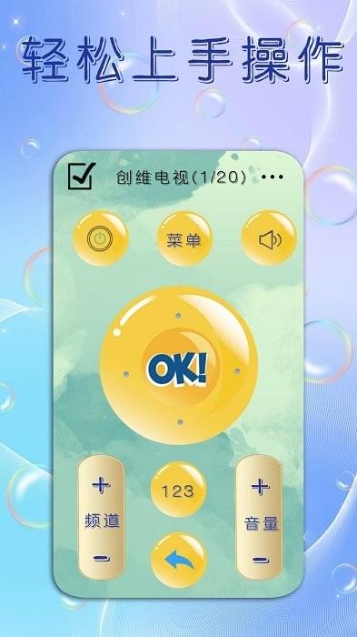 手机电视遥控器王手机版 v6.2.2