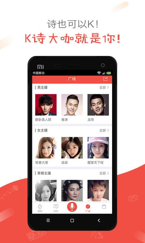 全民k诗最新版 v3.3.1