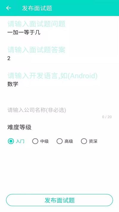 安果编程助手app v6.5.3