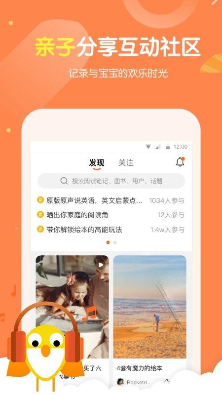 小彼恩app v6.5.2