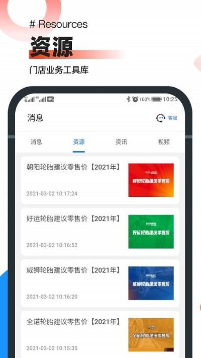 中策业务通app v3.4.3