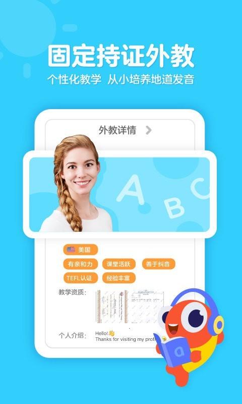 伴鱼家长app(伴鱼思维) v4.0.3