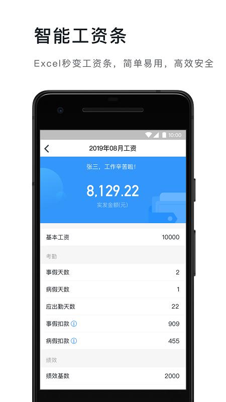 钉钉手机开发版 v6.3.4