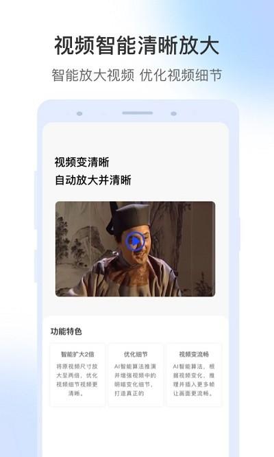 视频修复大师免费版 v6.3.4