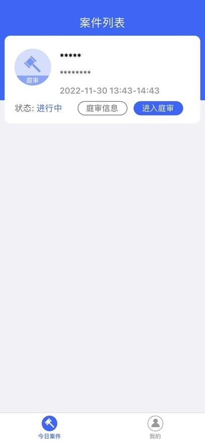 支云全场景庭审系统 v6.2.3