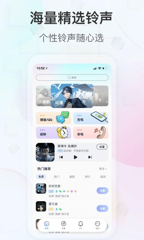 趣铃app v6.4.1
