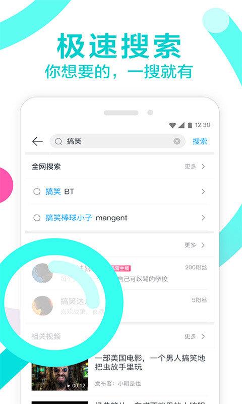 迅雷精简版手机版 v3.5.1