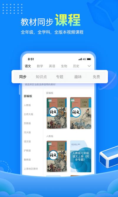 赶考状元官方版 v5.4.2