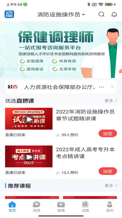 宏昇网校app v3.5.2