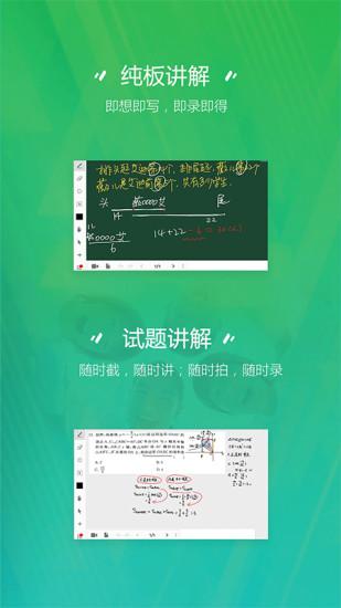 汗微微课宝app手机版 v6.5.4