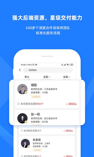 证优客app v4.2.2