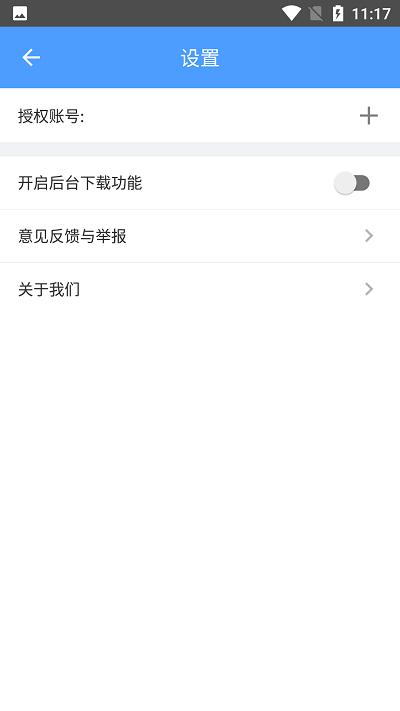 evplayer2官方版 v5.1.3