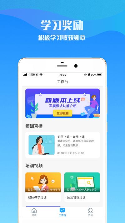 爱乐奇老师官方版 v4.0.4