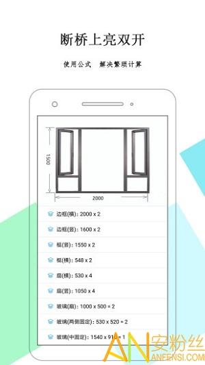 下料优化大师手机版 v6.2.1