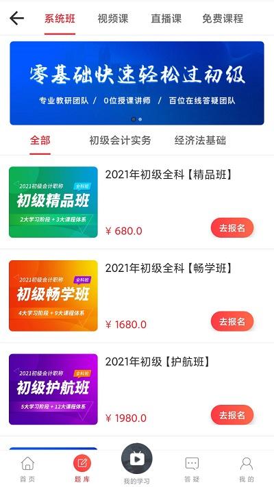 中欣网校app v4.5.2