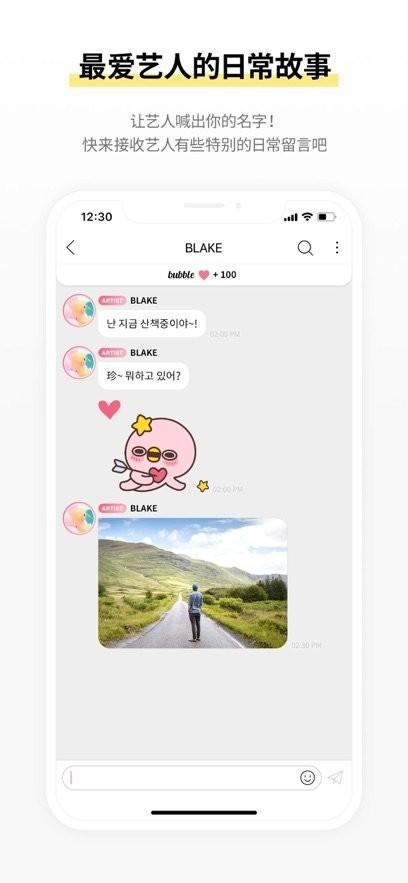 bubble with STARS安装包 v3.4.4