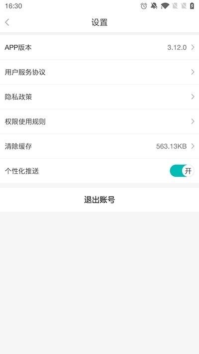 老板管理软件 v6.5.1