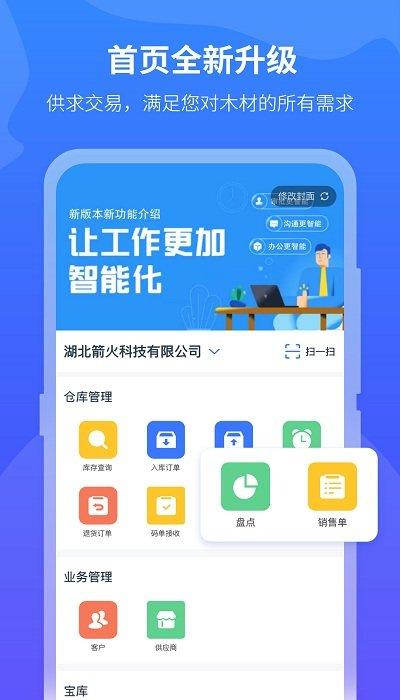 木智云app v6.4.3