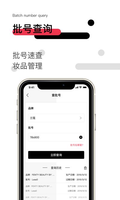 维鉴app v5.1.2