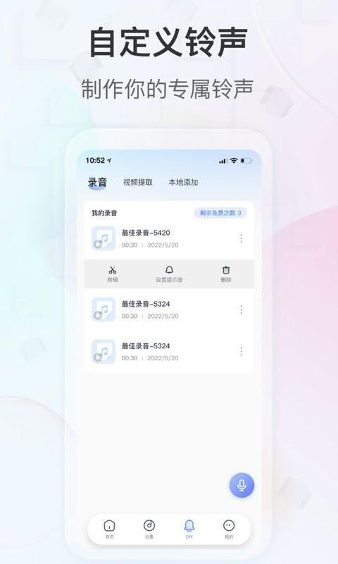 趣铃app v6.4.1