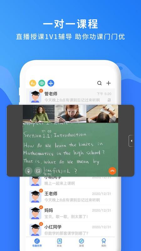 国翔奇趣世界app v4.1.4