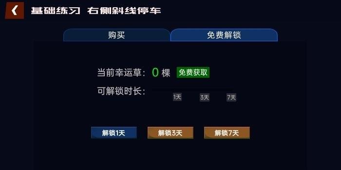 懒人学车宝典app v5.2.1