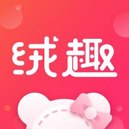 绒趣网手机app