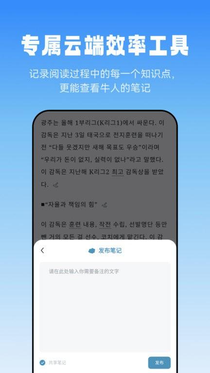 莱特韩语阅读听力app v4.4.2