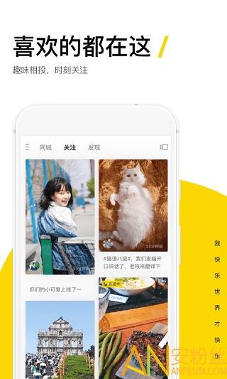快手大屏版2025最新版本(噗叽) v4.4.4