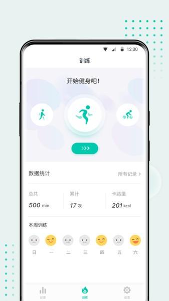 wearbuds耳机手表软件 v3.5.3