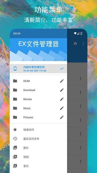 ex文件浏览器app v5.0.3