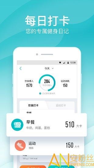 好轻体脂秤app v6.5.1