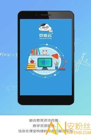 京版云英语app v5.4.2