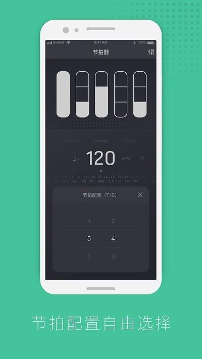 节拍器节奏训练app v6.4.1