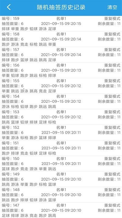 随机抽签选择宝app v3.3.1