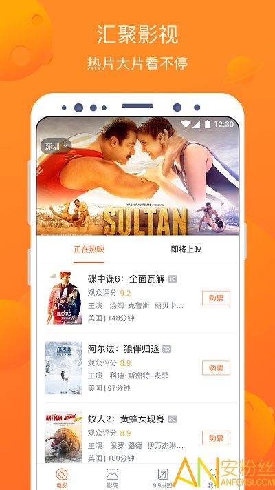 卖座电影app v5.1.1