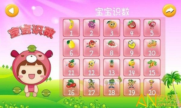 宝宝学数学app v5.4.1