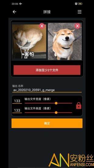 gif工具箱app v5.4.2